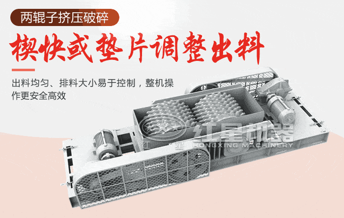 對輥制沙機(jī)