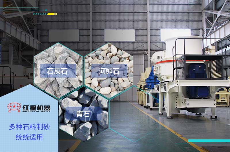 可用于多種砂巖制砂生產(chǎn) 可用于多種砂巖制砂生產(chǎn)